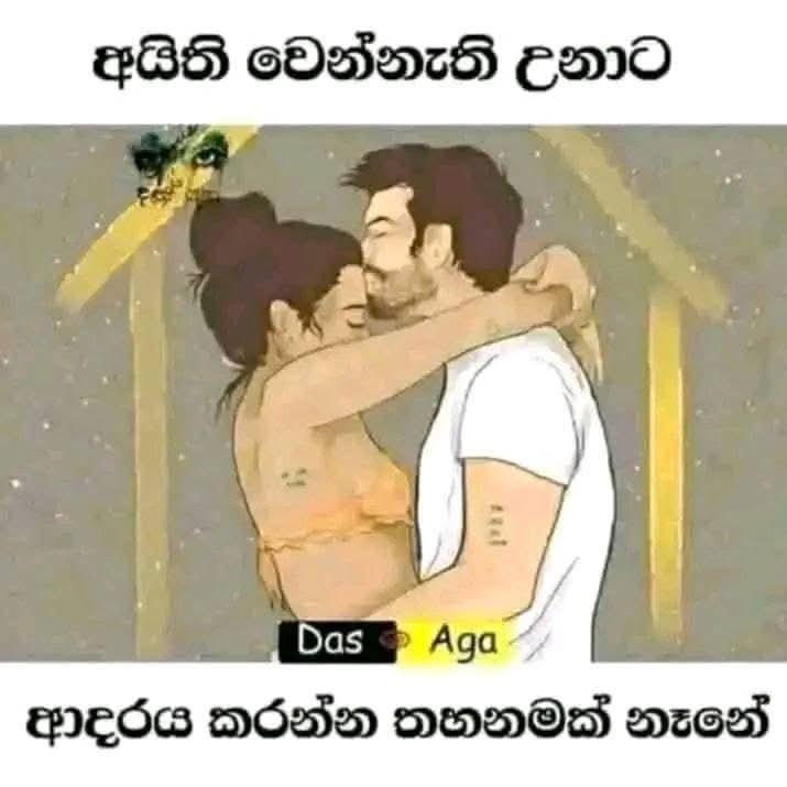 ඔබ සොයන්නේ මාවද ? දැන්ම අමතන්න