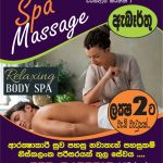 SPA – JOB VACANCY – RATHMALANA