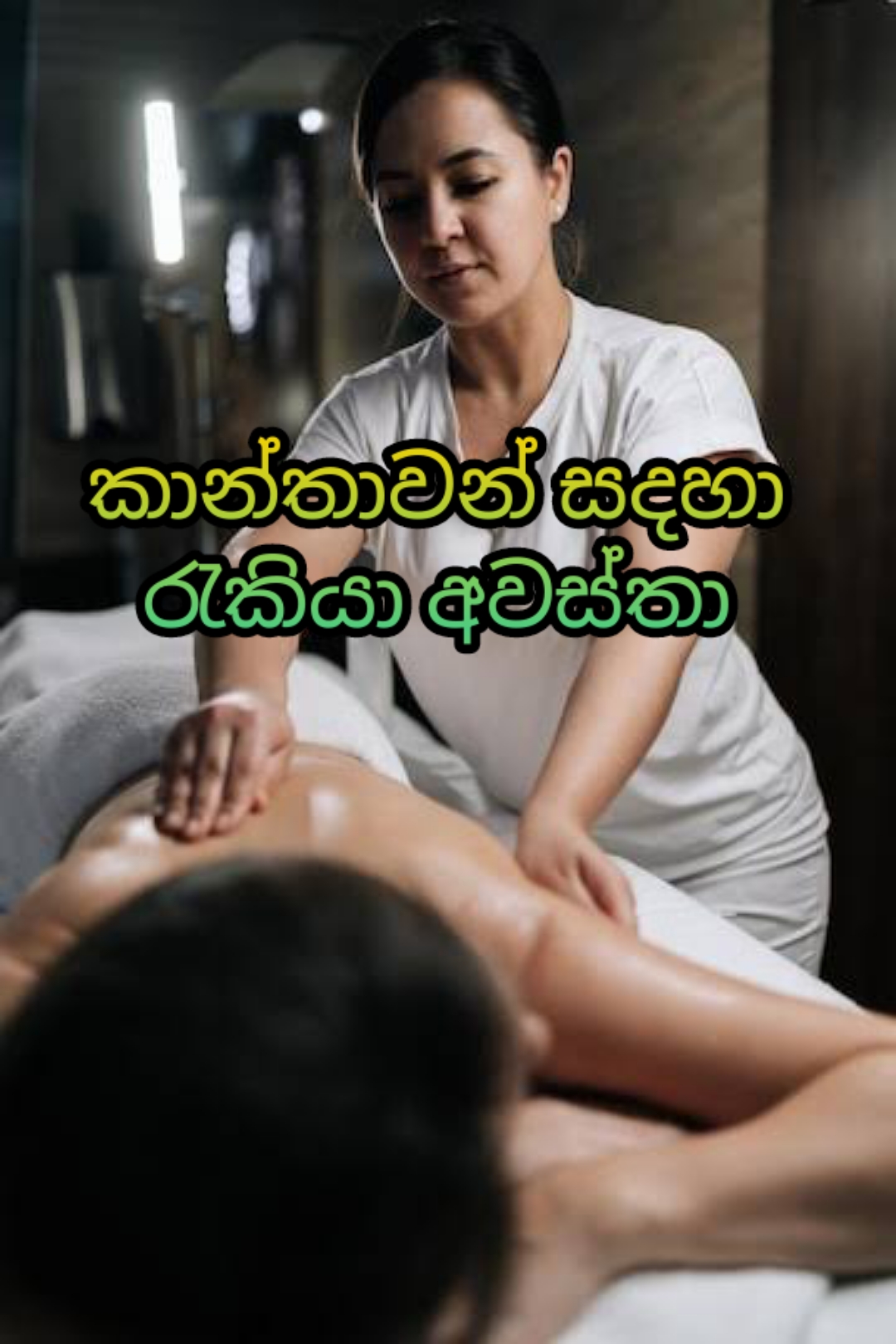 VACANCIES FOR LADIES ( SPA & FULL SERVICE