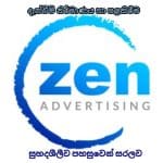 දැන්වීම් පලකිරීම POST ADS