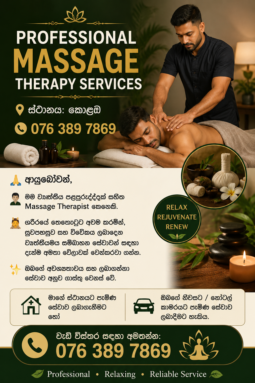 👨‍💼 MALE MASSAGE THERAPIST FOR PROFESSIONAL MASSAGE SERVICE 💆