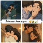 ♦️සුරක්ෂිත ඇසුරකට කාන්තාවකට ඇරයුම්♦️