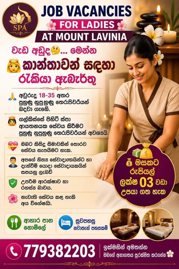 JOB VACANCIES FOR LADIES AT MOUNT LAVINIA