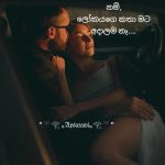 New Lanka Ads - Sri Lanka Best Personal Ad Platform, Spa Add කාන්තාවන්ට පමණයි(sugerdaddy)