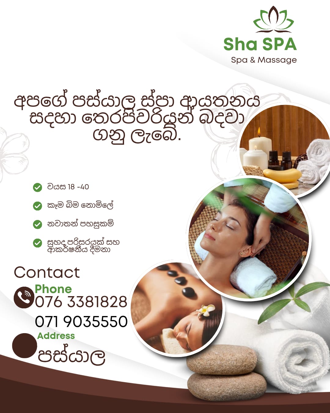 ස්පා ආයතනයක් සදහා අවුරුදු 21ත් 35ත් අතර තෙරපිවරියන් අවශ්යයි