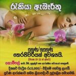 🟢 කාන්තාවන් සදහා JOB VECANCY