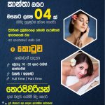✨SPA තෙරපිවරියන් සදහා ඇබෑර්තු අපගේ Kotuwa colombo තිබෙන ආයුර්වේද සම්භාහන මධ්‍යස්ථානය සඳහා.