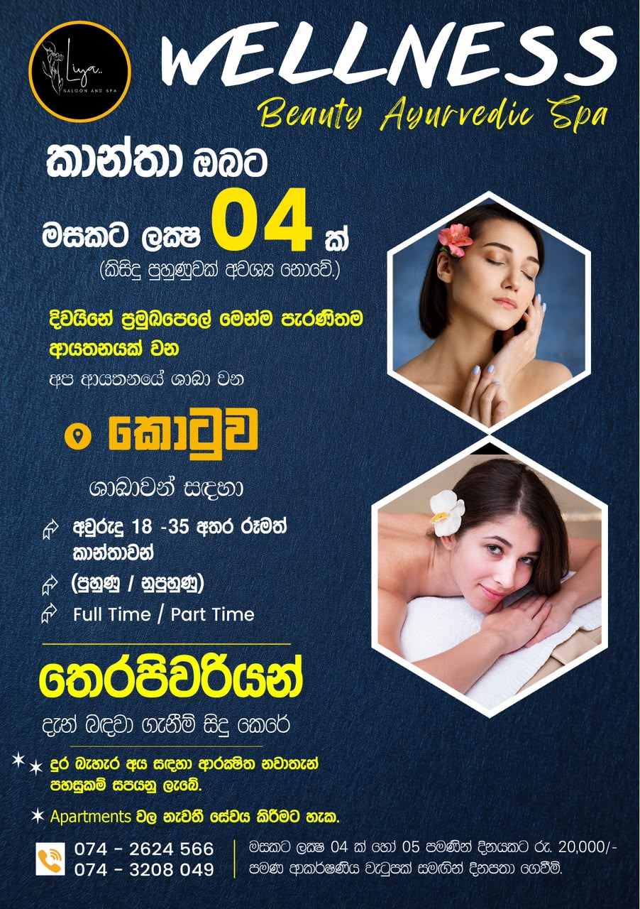 ✨SPA තෙරපිවරියන් සදහා ඇබෑර්තු අපගේ Kotuwa colombo තිබෙන ආයුර්වේද සම්භාහන මධ්‍යස්ථානය සඳහා.