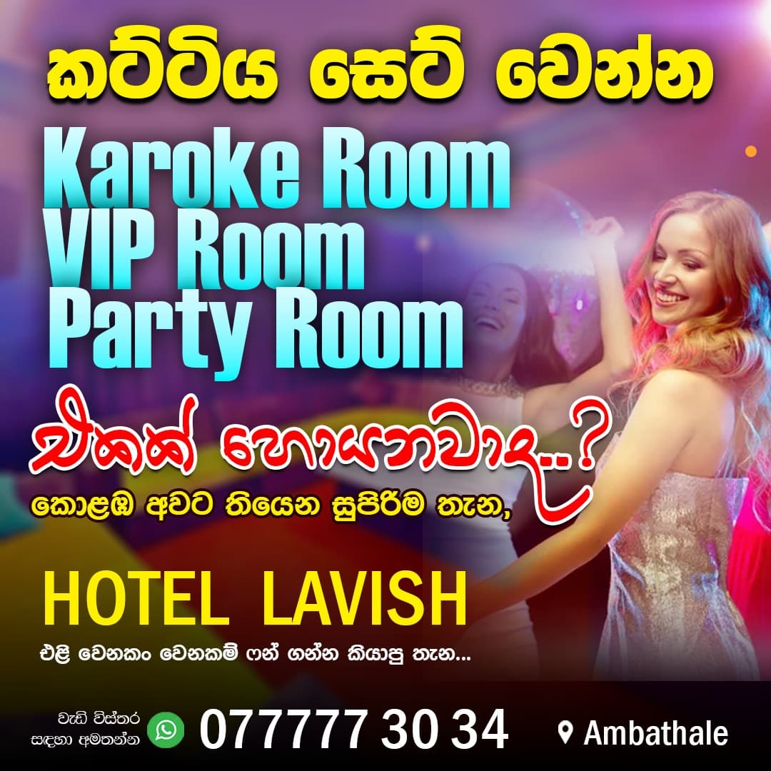 ඔබේ විශේෂ අවස්ථාවන්ට, උත්සවවලට සහ සුපිරි සතුටකට හොඳම තැන!