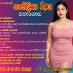 New Lanka Ads - Sri Lanka Best Personal Ad Platform, Spa Add GENUINE SPA EXPERIENCE AT GAGEELIYA SPA