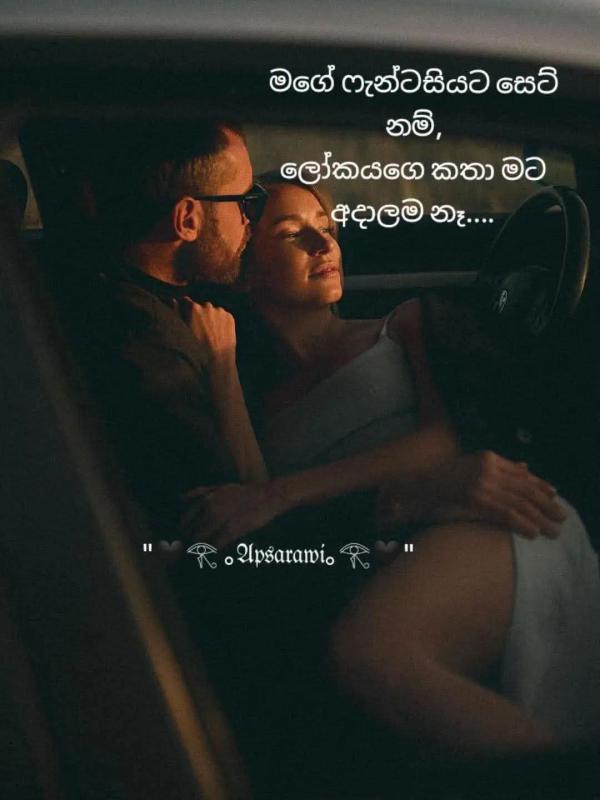 කාන්තාවන්ට පමණයි(sugerdaddy)