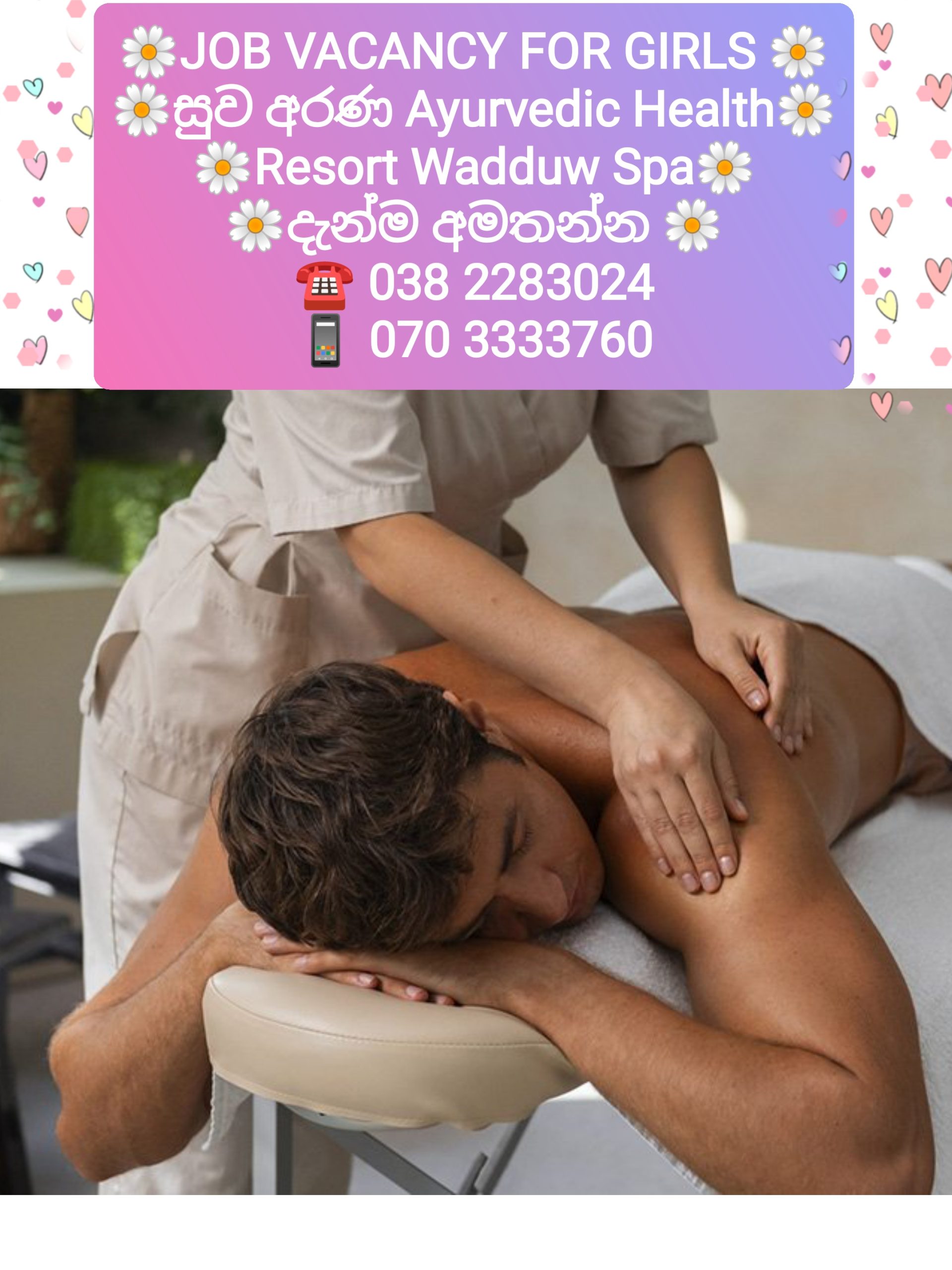 ☘️🌟සම්බාහන මධ්යස්ථානයක් සඳහා පුහුණු | නුපුහුණු තෙරපිවරියන් බඳවා ගැනේ💆🧖☘️