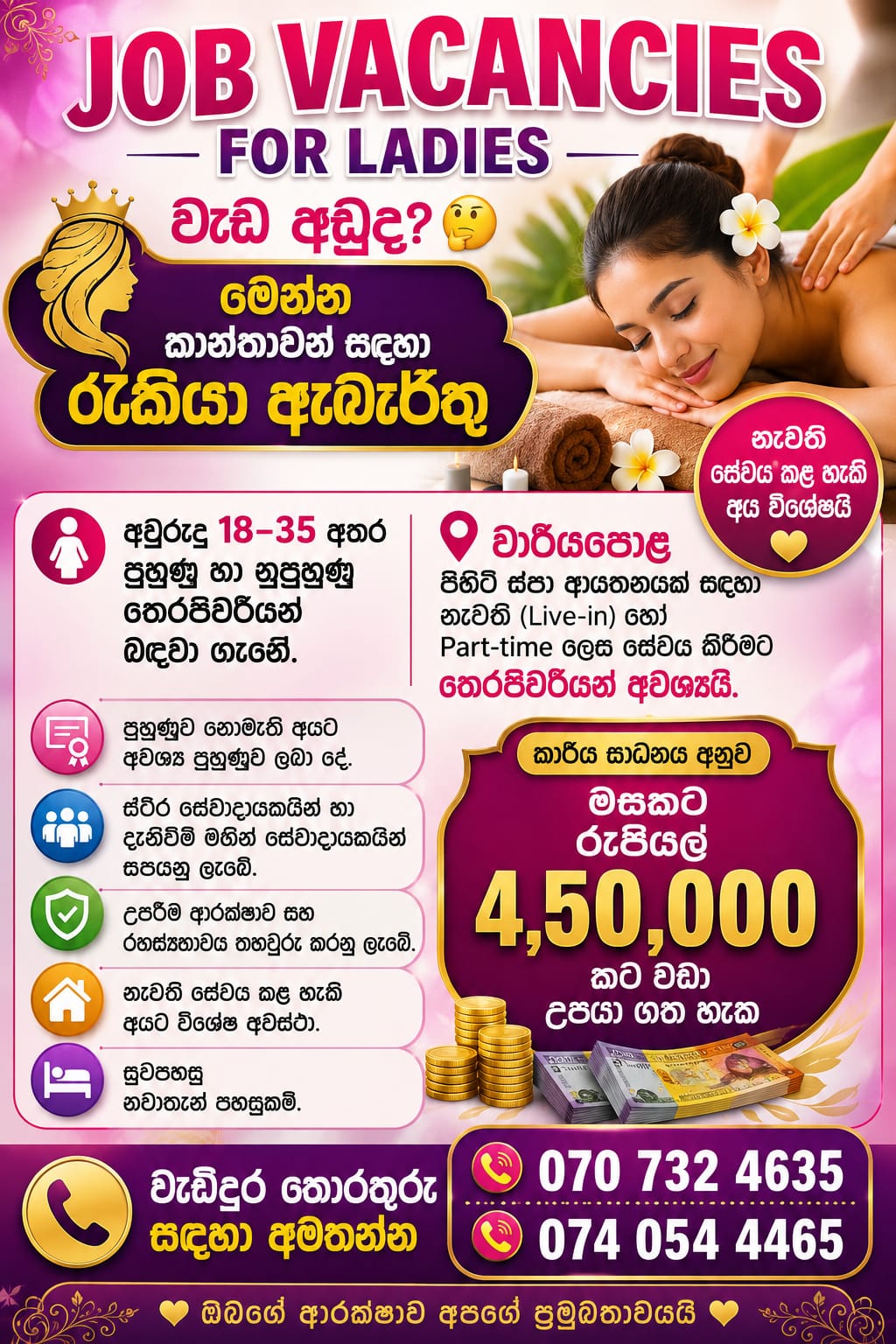 JOB VACANCIES FOR LADIES ( SPA & FULL SERVICE )