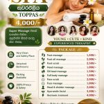 🦚NEW SPA ❤️ නුවරඑළිය TOPPASநுவரெலியா🌿