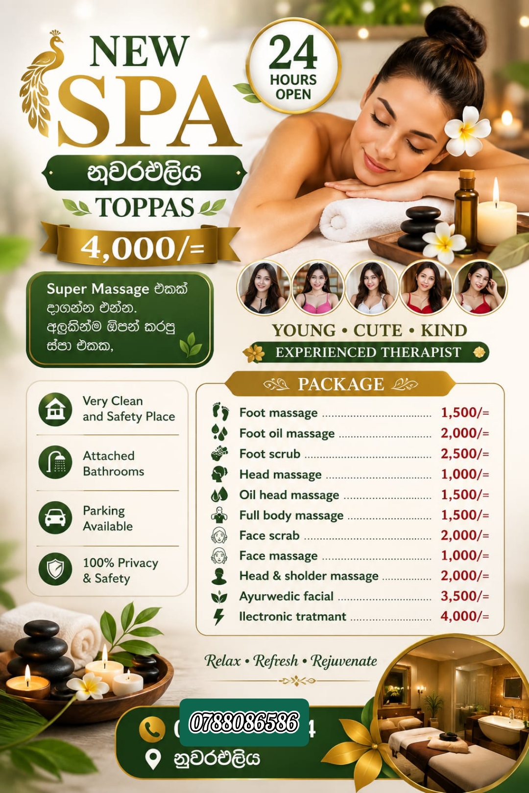 🦚NEW SPA ❤️ නුවරඑළිය TOPPASநுவரெலியா🌿