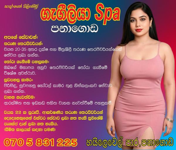 GENUINE SPA EXPERIENCE AT GAGEELIYA SPA