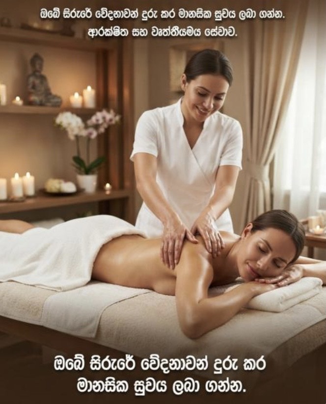 🍃 Profesional Ayurwedic Massage treatments for ladies. ආයුර්වේද සම්භාහන සේවය