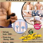 New Lanka Ads - Sri Lanka Best Personal Ad Platform, Spa Add SALON BELLA & FOOT CARE 🔹 PRIVATE AREA WAXING / SHAVING🔹DEHIWALA 🔹