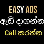 New Lanka Ads - Sri Lanka Best Personal Ad Platform, Spa Add Ads AGENT Easy ads