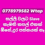 ❤මුදලින් උදව් කල හැක❤ කපල් එකක් හො කාන්තාවක් සොයමින් ♥️