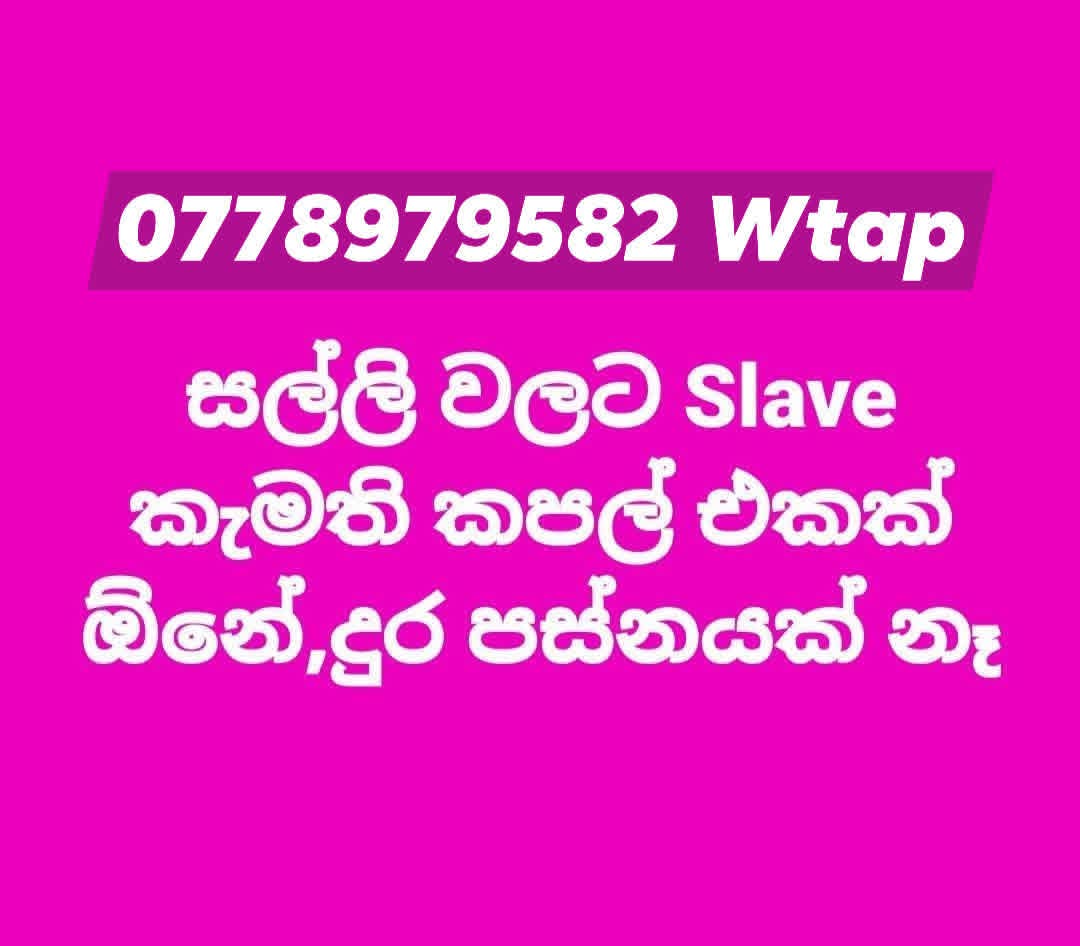 ❤මුදලින් උදව් කල හැක❤ කපල් එකක් හො කාන්තාවක් සොයමින් ♥️