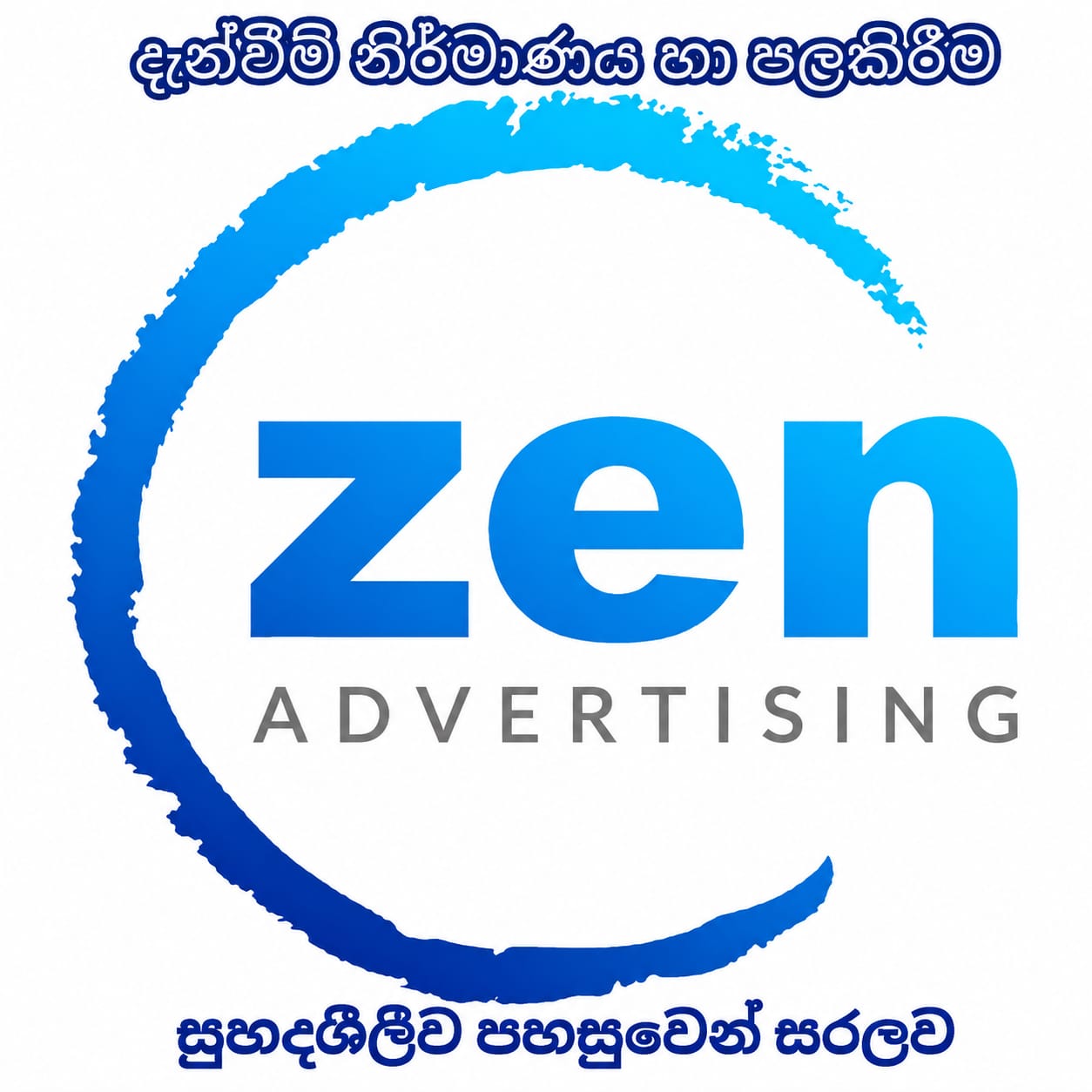 POST ADS දැන්වීම් පල කිරීම