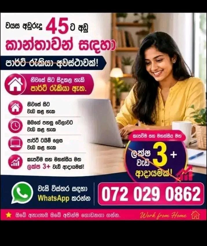 Part time job for girl